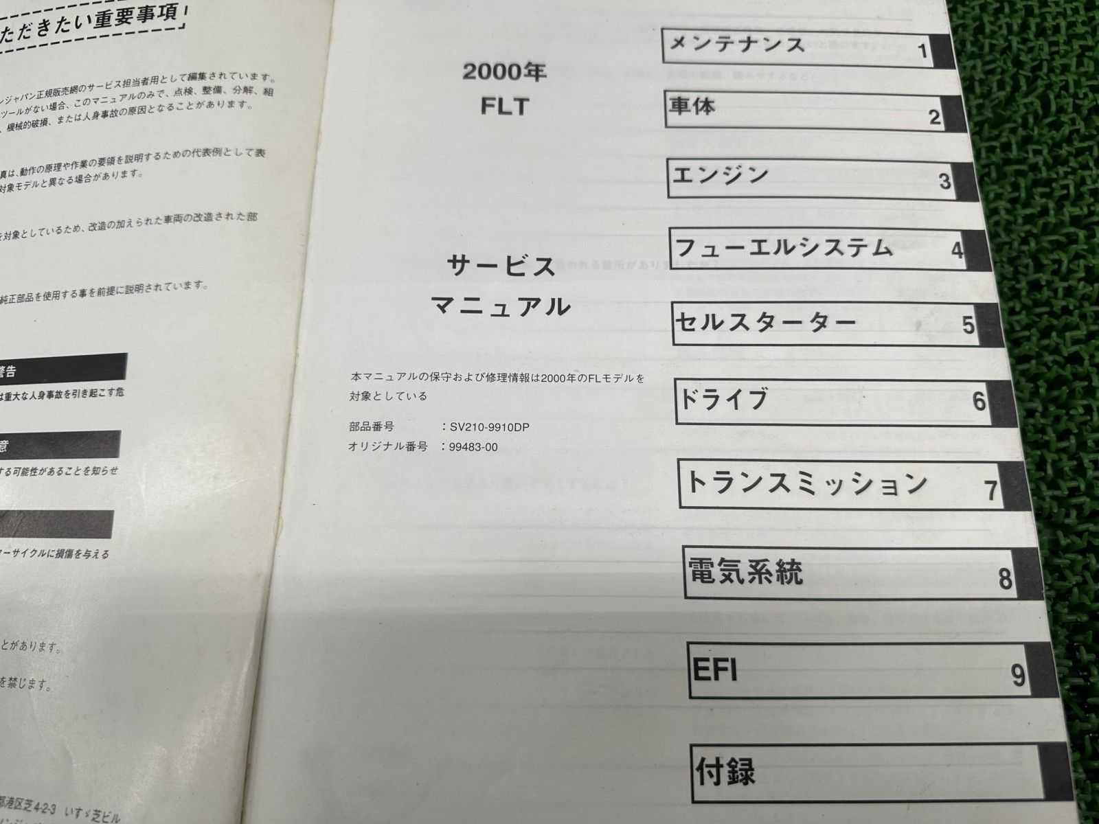 FLT サービスマニュアル ハーレー 正規 バイク 整備書 日本語版 配線図有り ツーリング 車検 整備情報 iC