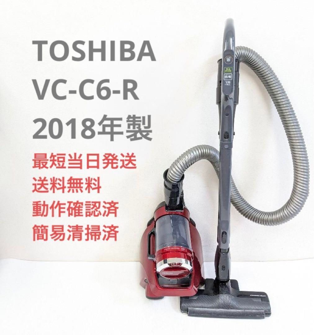 TOSHIBA VC-C6-R 2018年製 サイクロン掃除機 キャニスター型生活家電