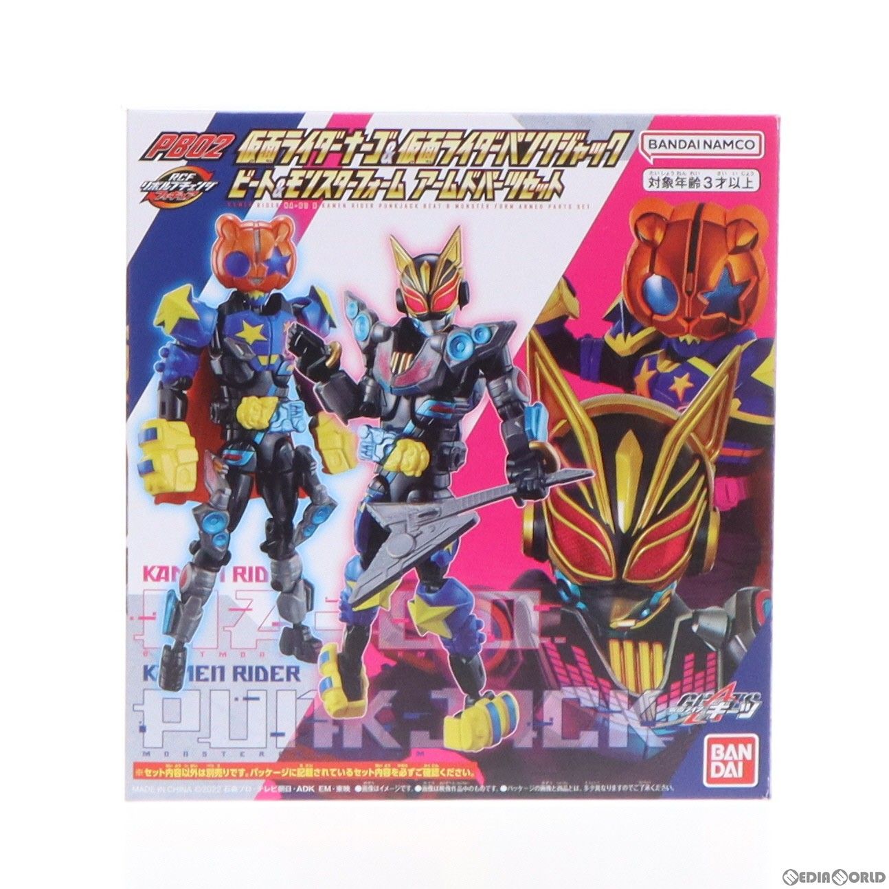 PB02 仮面ライダーナーゴ&仮面ライダーパンクジャック アームドパーツセット Amazon.co.jp: 仮面ライダーギーツ リボルブチェンジフィギュア PB02