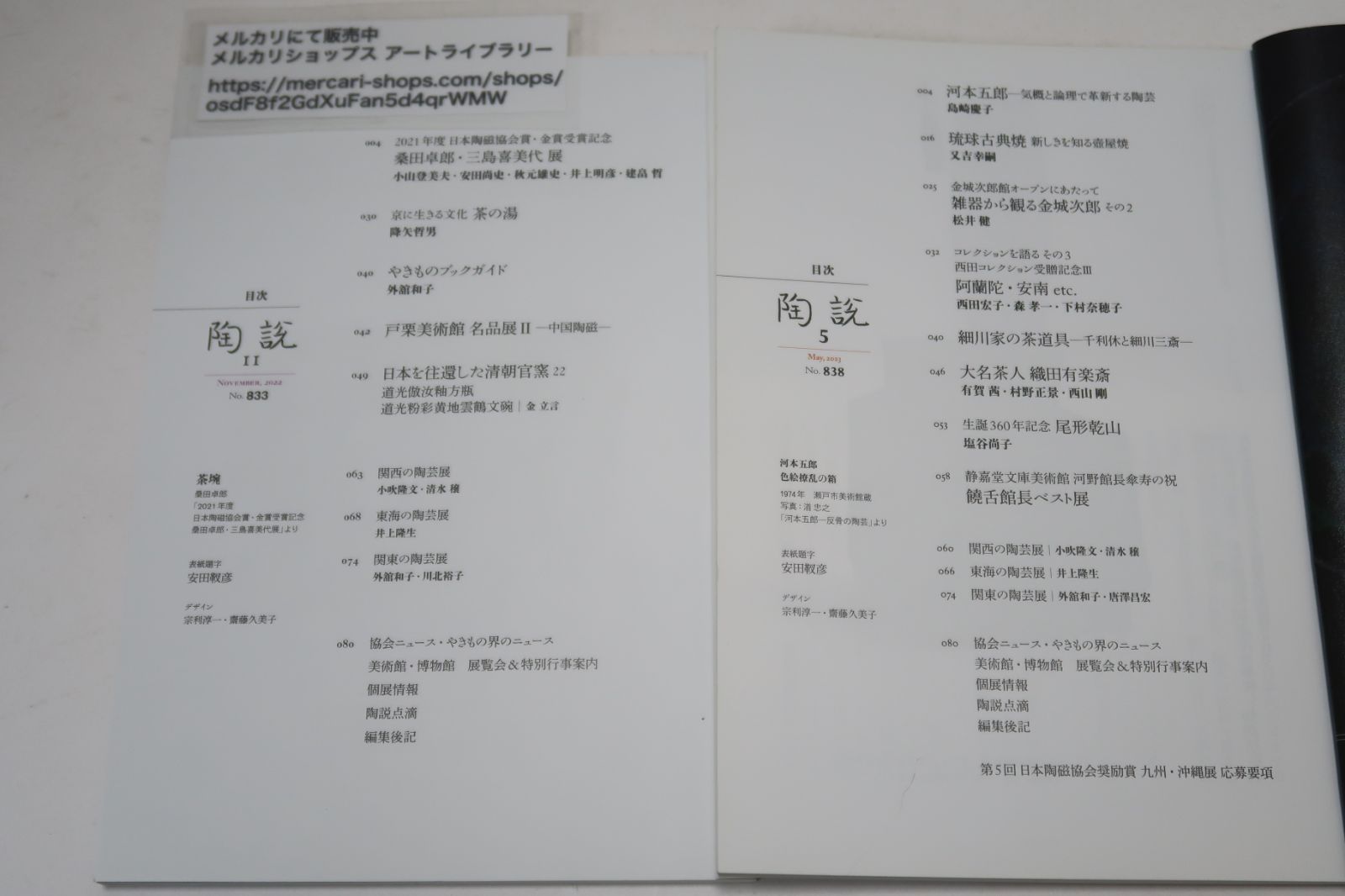須郷様(説明欄) 2022年1月発売 プラモデル『皇巫 スサノヲ』 取扱説明書誤記載のお詫び