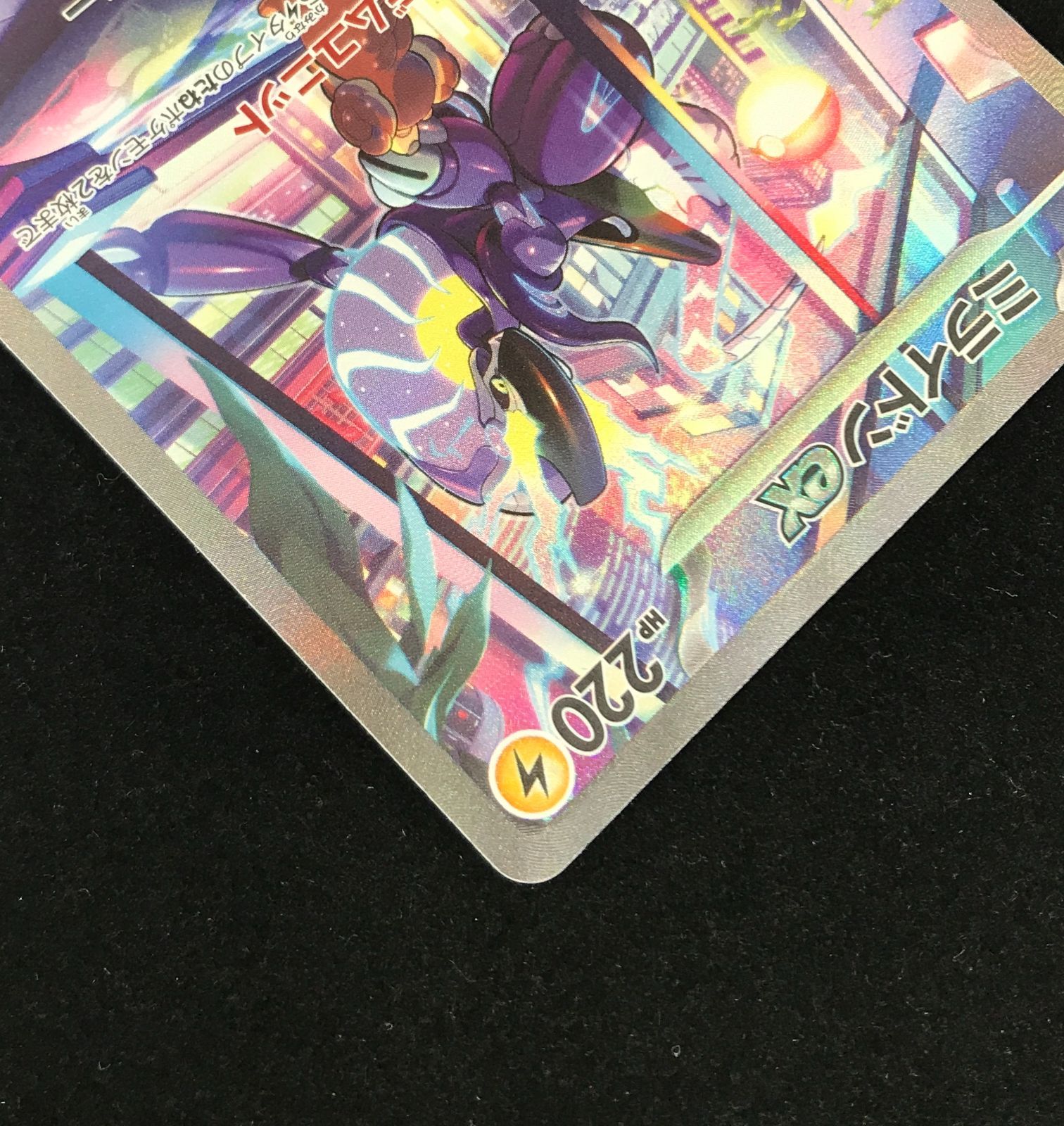 ポケモンカードゲーム ポケカ ミライドンex SAR SV1V-102 拡張