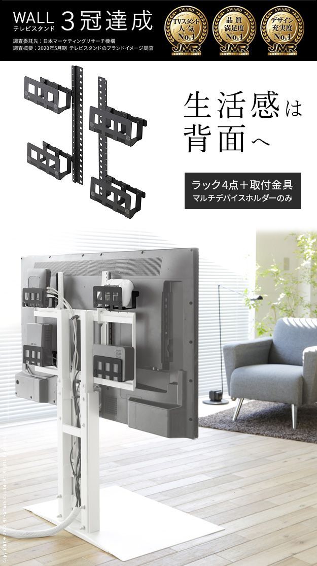 美品】イコールズ Wall anataIRO ハイタイプ HDDホルダー付属 テレビ
