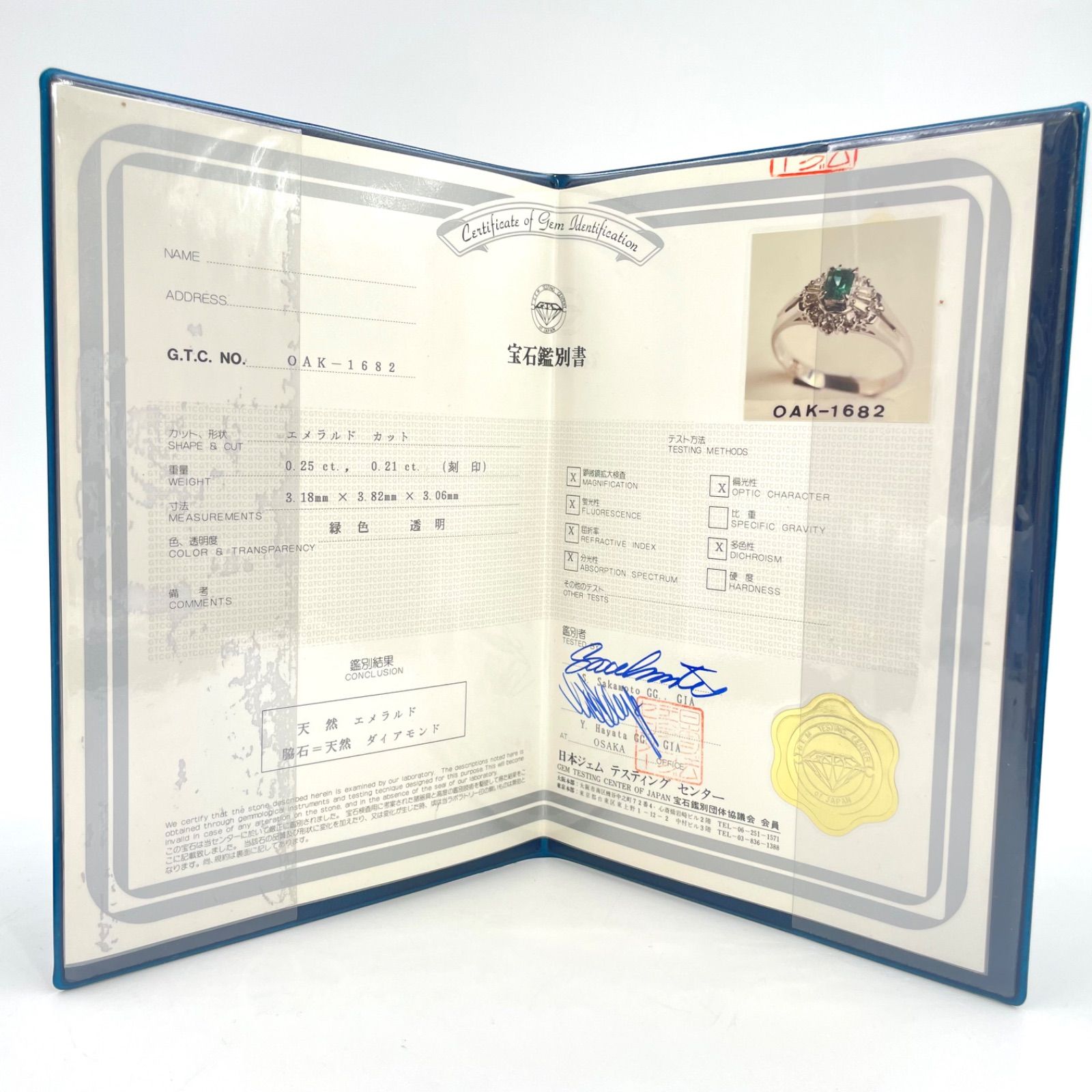 鑑別】Pt900 天然エメラルド 取り巻きダイヤ プラチナ 7号 3.5g B5101