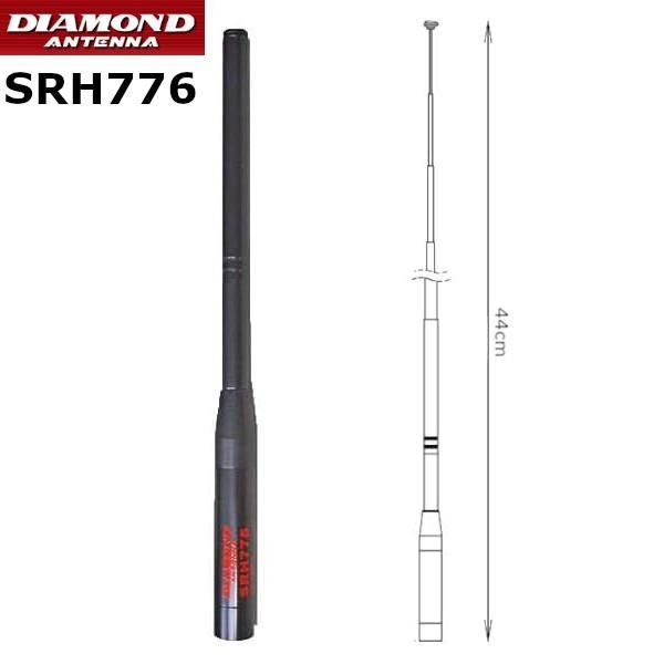 ✨極美品✨DIAMOND ANTENNA SRH350RR ダイヤモンドアンテナ 楽天市場】ダイヤモンドアンテナ SRH350RR ハンディ用ロット