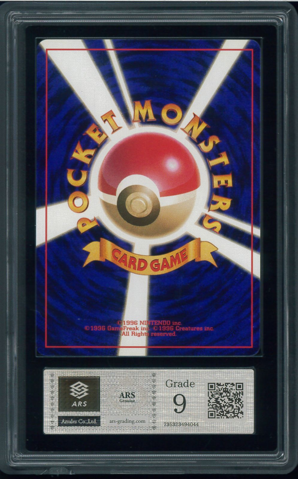 ARS9 フシギダネ 初版　1996年 ノーレアリティ ARS9 フシギダネ 初版 1996年 ノーレアリティ