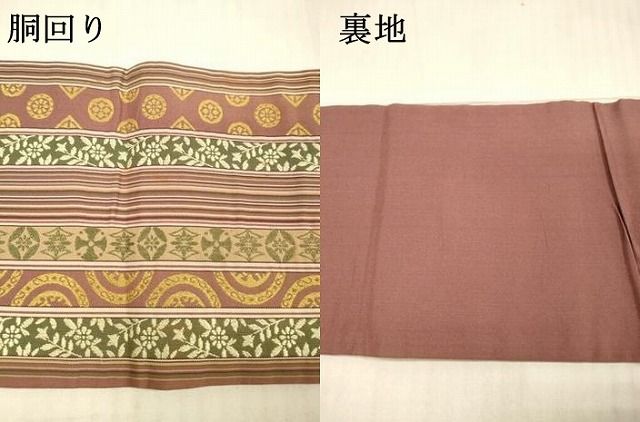 半幅帯 草花間道