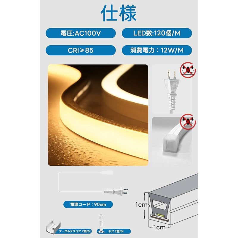 SPAHER LEDテープライト 高輝度 チューブライト 防水 リニア発光 シリコンチューブ ストリップライト ネオンライト 曲がりやすい 切断 取付け簡単 目に優しい 間接照明 DIY 飾り 100V 2025新開発 昼白色 10メートル 1 MARWIL-DEMENAGEMENTS_CH