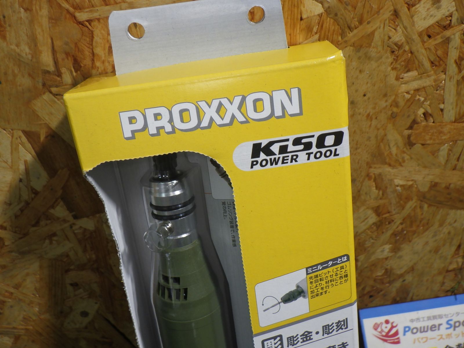 切削 研削 研磨などに プロクソン PROXXON ミニルーター 回転数が調節 MM100 No.28525
