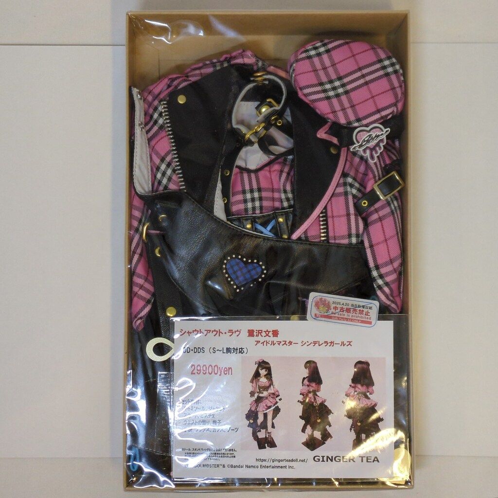 GINGER TEA DD DDS S-L胸 THE IDOLM STER シンデレラガールズ シャウトアウト ラヴ 鷺沢文香