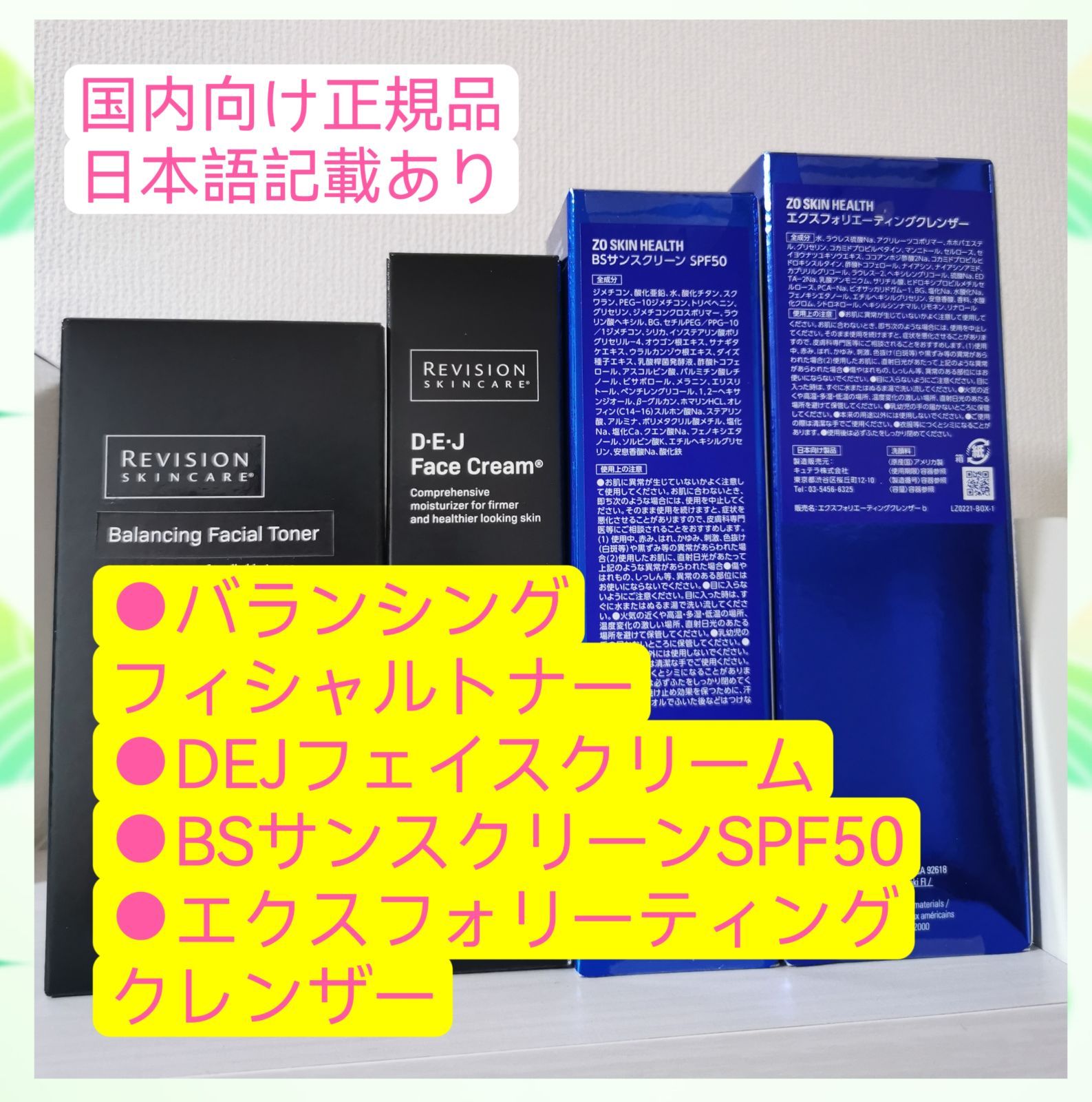 バランサートナー、エクスフォリエーティングクレンザー、DEJ フェイス