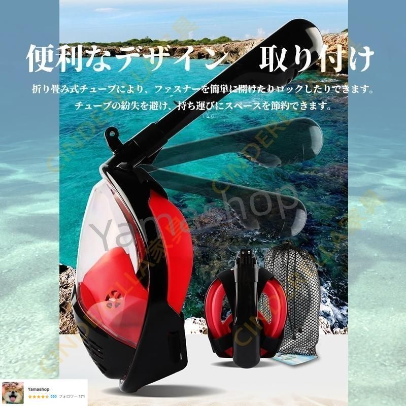シュノーケリングマスク