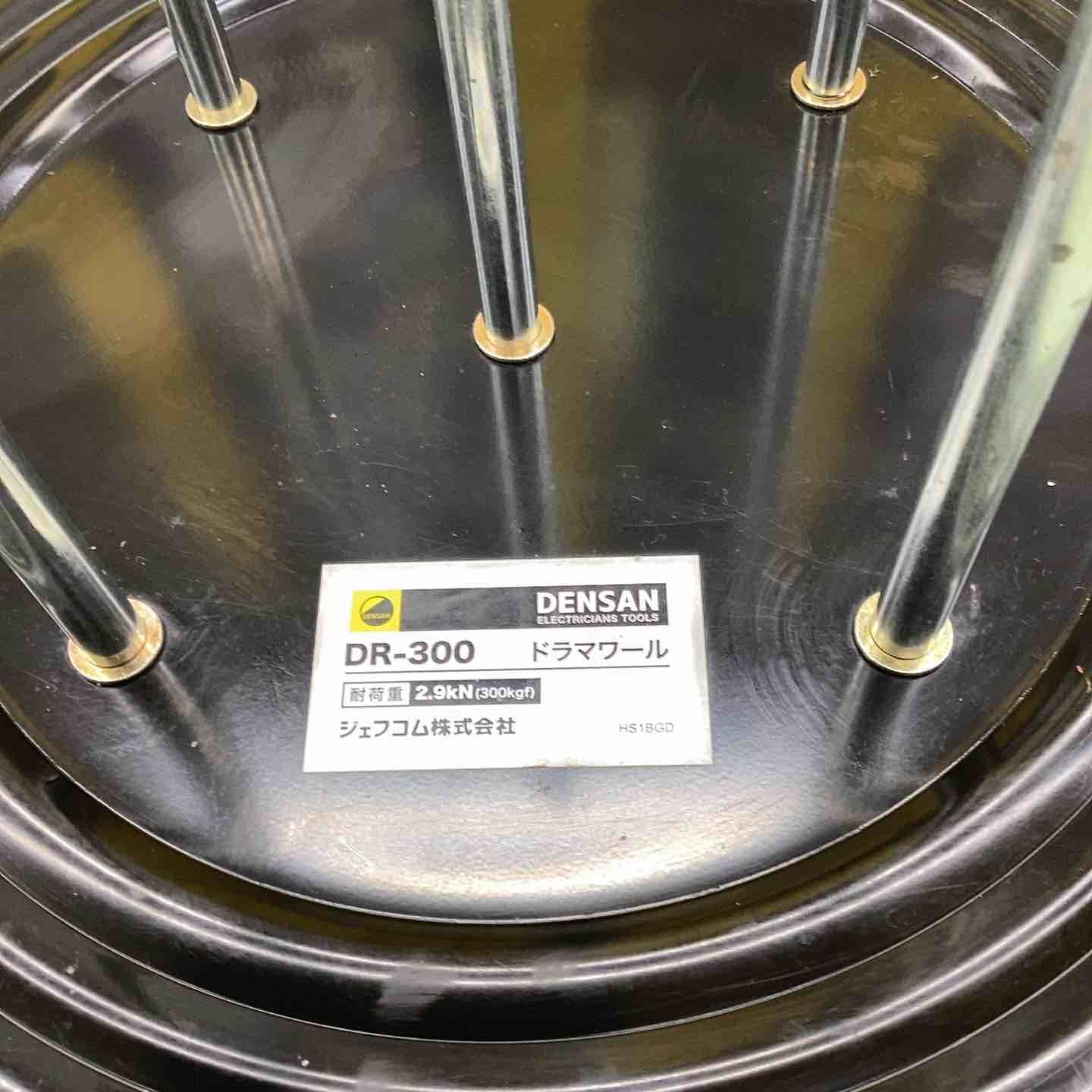 DR-300 デンサンドラマワール 携帯 偏平型 電線ドラム 回転台 パレット 越谷店