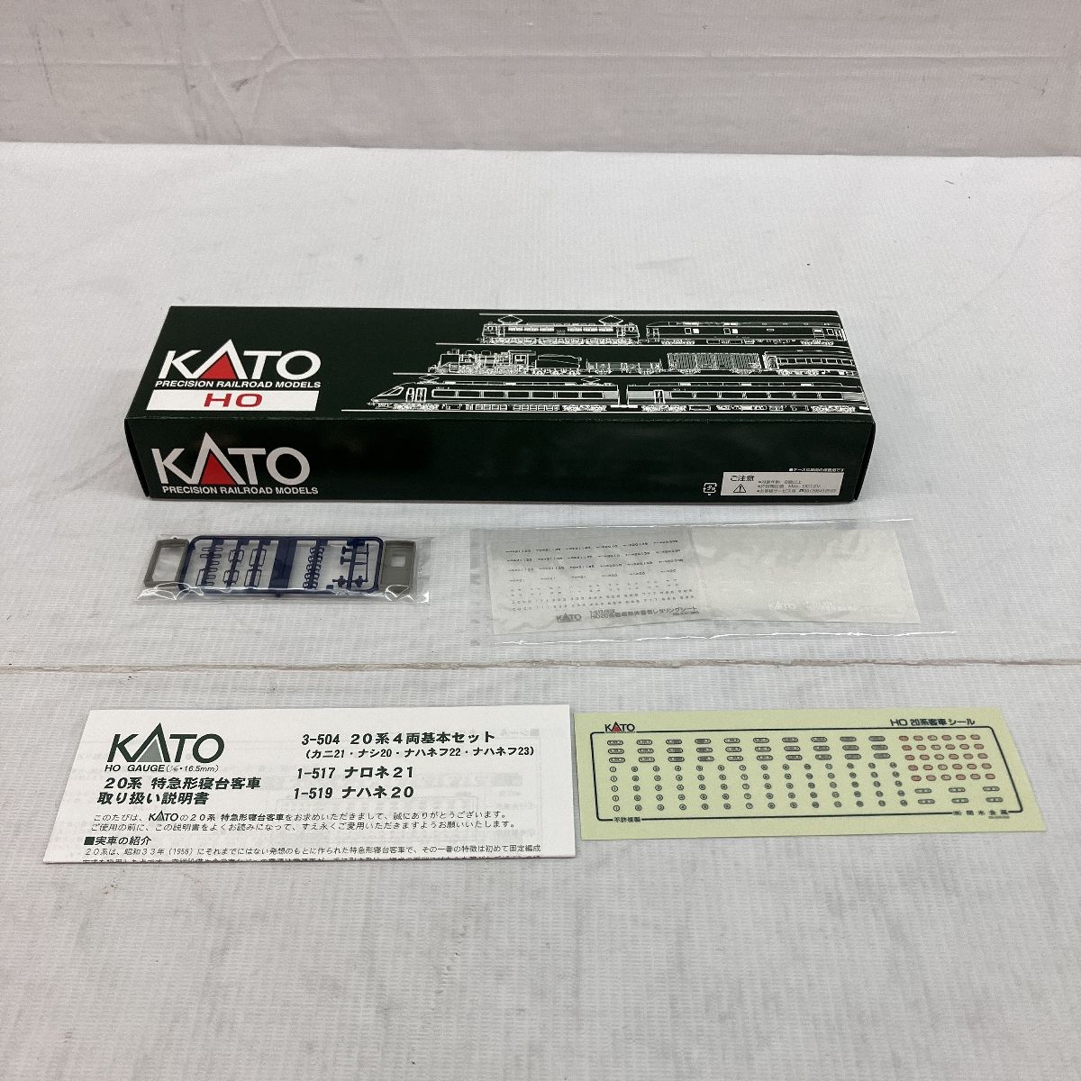 KATO 1-519 ナハネ20 寝台客車 鉄道模型 HOゲージ カトー 中古