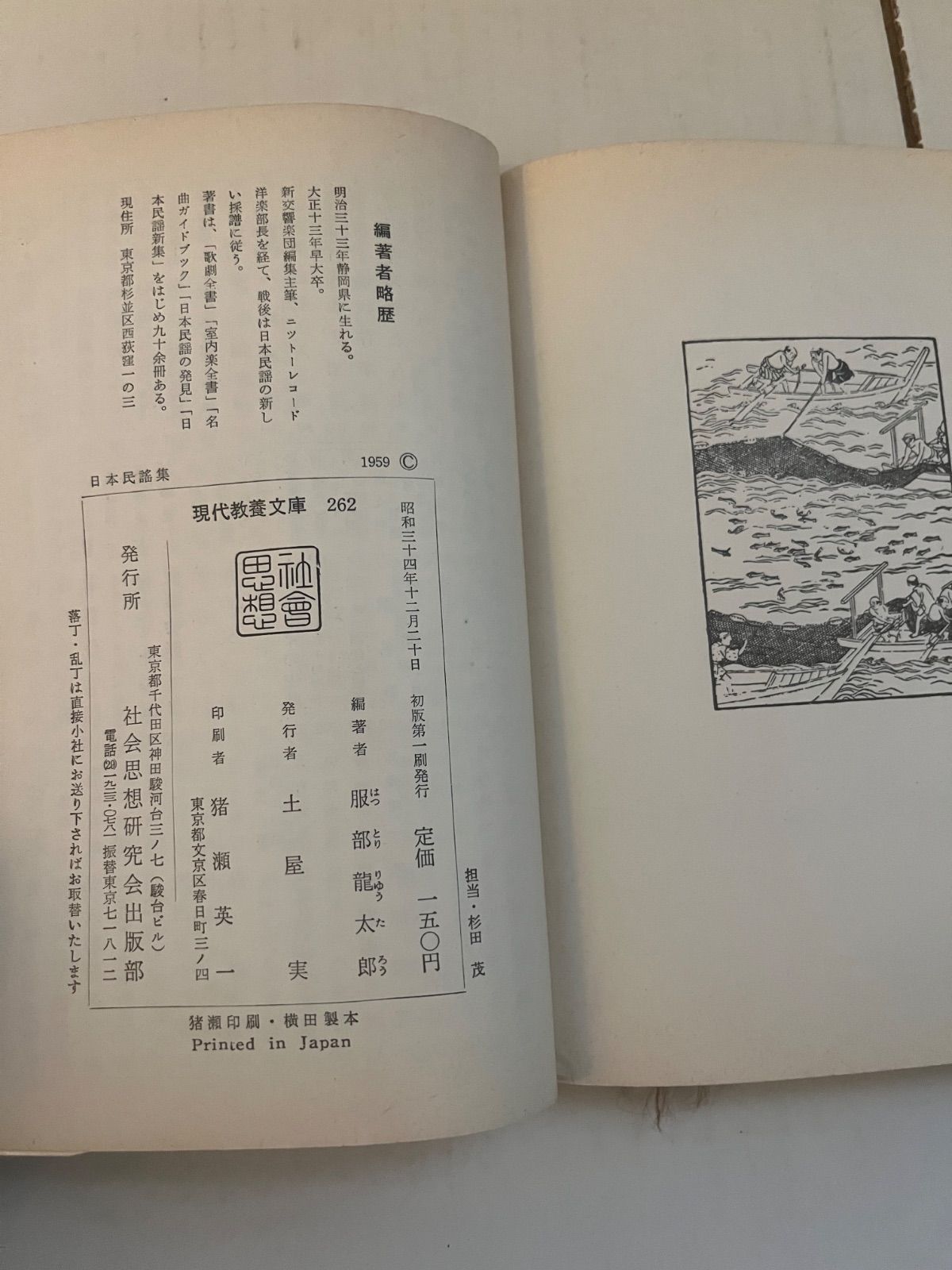 M. 日本民謡集 ふるさとの 詩と心 - メルカリ