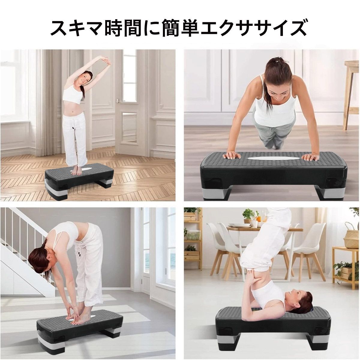 昇降運動器具 ステップ 台 トレーニング 実用的 ステップ エアロビクス