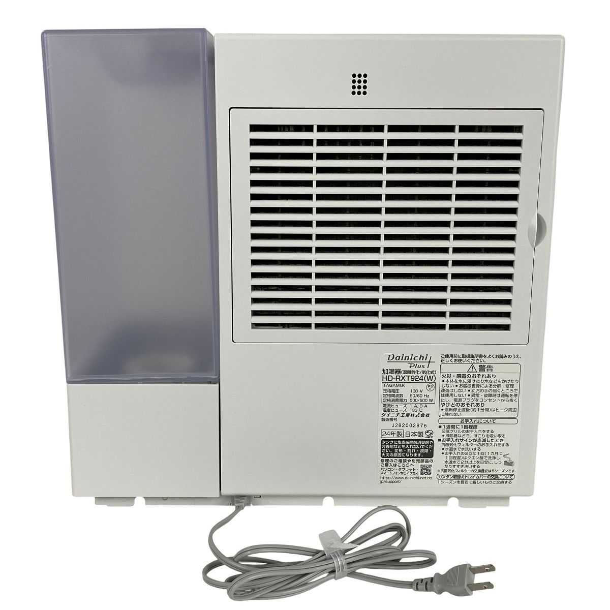 DAINICHI Plus HD-RXT924 ハイブリッド式加湿器 2024年製 家電 中古