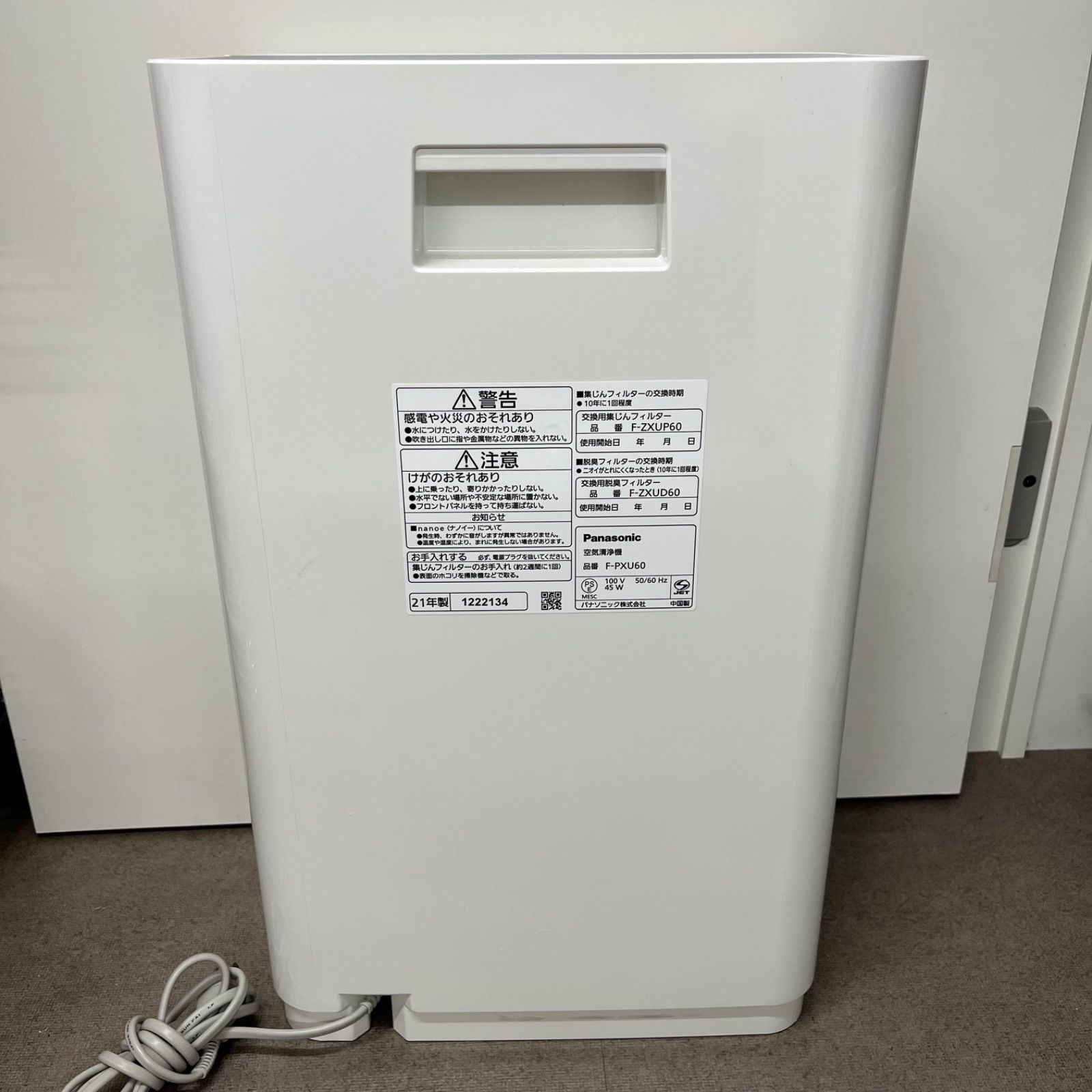Panasonic 空気清浄機 F-PXU60-W 2021年製 （パナソニック 空気
