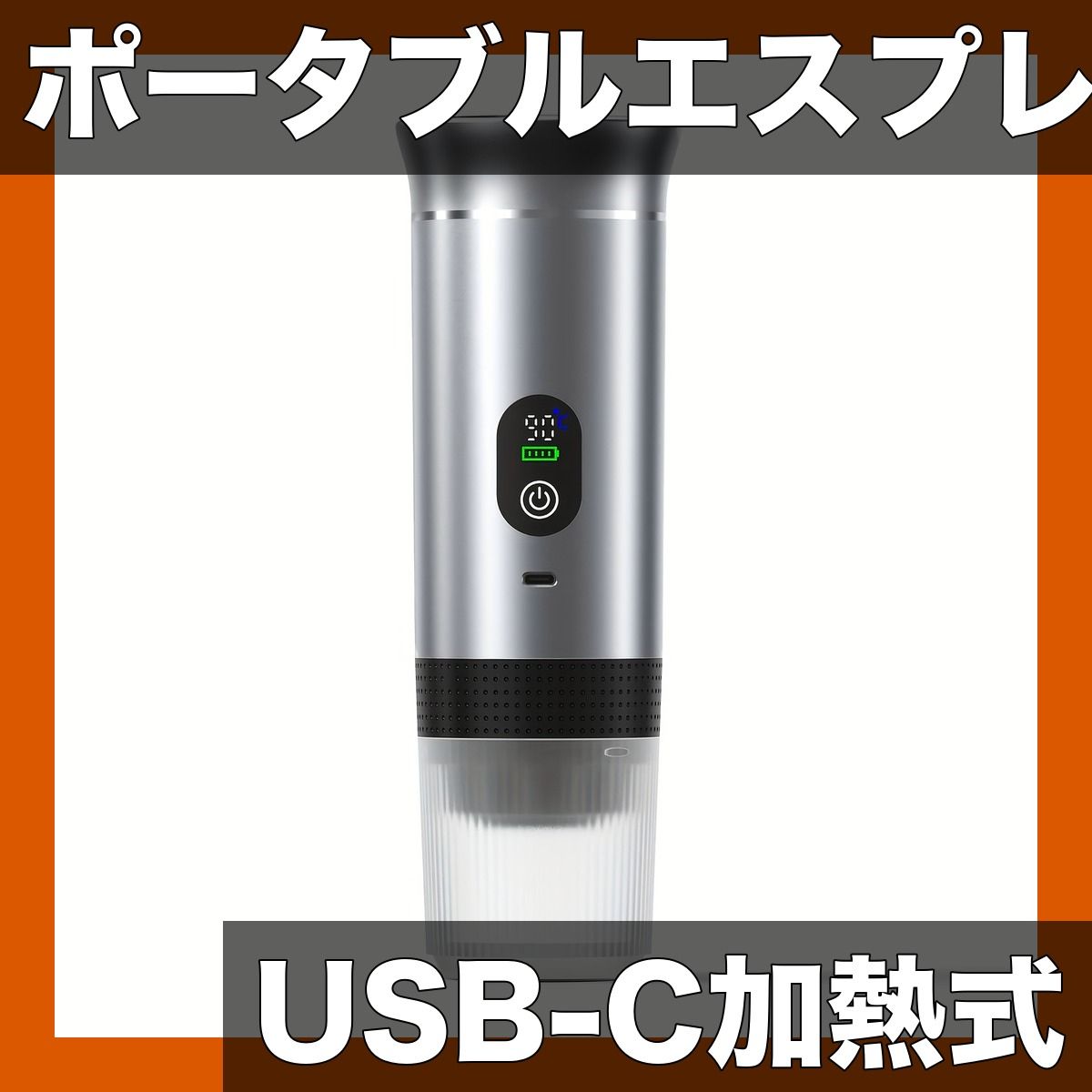 USB-C充電式 ポータブルエスプレッソマシン 自己加熱機能付 3モード対応 コーヒーメーカー コンパクト設計 キャンプ 旅行 オフィスに最適 BALASHOV製 シルバー