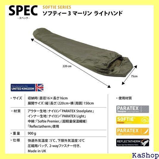 Snugpak スナグパック 寝袋 ソフティー3 マーリン ライトジップ