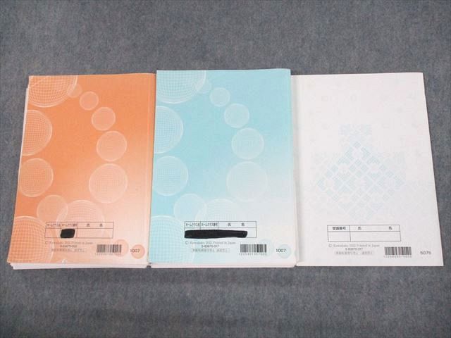 UP10-130 河合塾 共通テスト対策 倫理/政治・経済 テキスト通年セット 2022 計3冊 43M0D - メルカリ