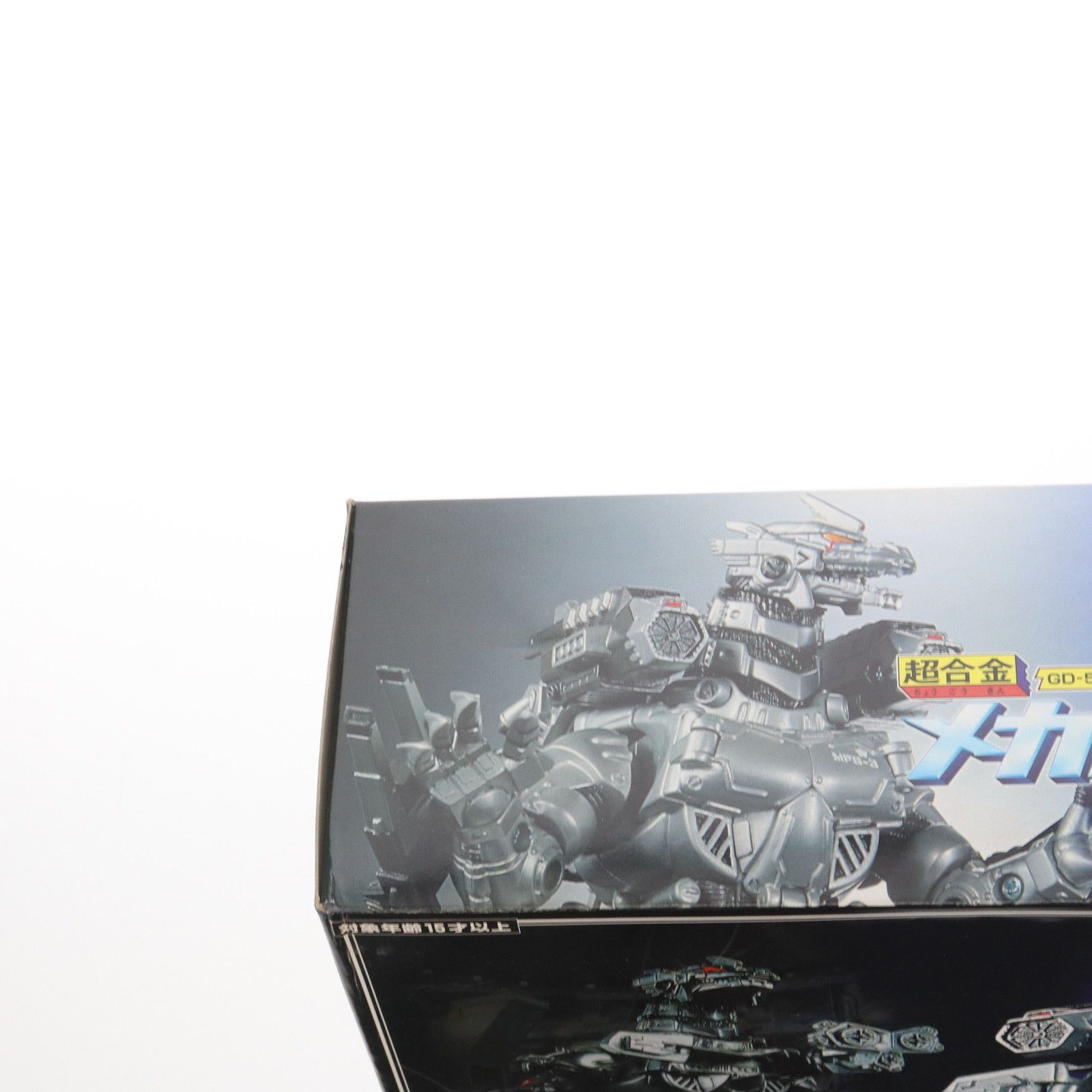 超合金 GD-57 メカゴジラ2004 ゴジラ×モスラ×メカゴジラ 東京SOS