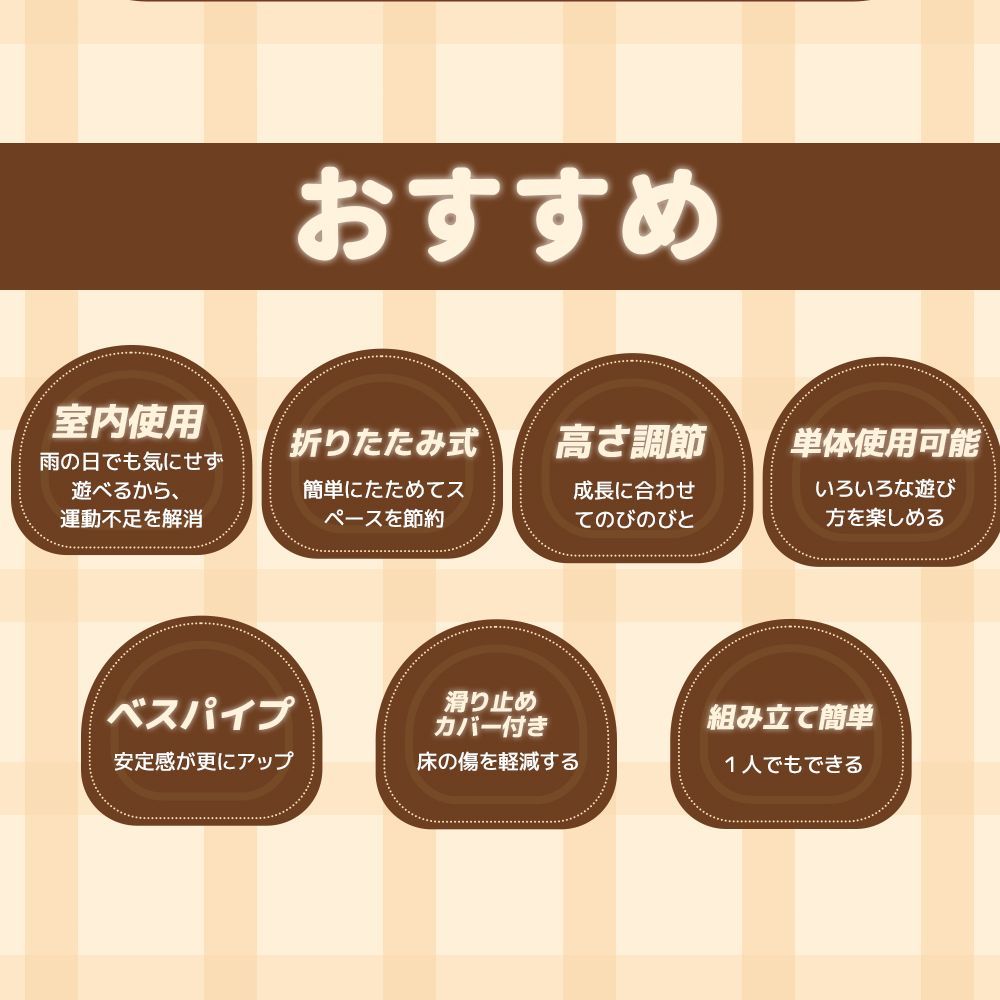 屋外対応｜てつぼうさか上がり用｜有酸素運動器具