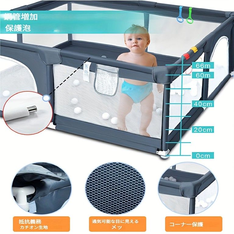 広々遊べるベビープレイペン｜安心安全な遊び場 150x180cm