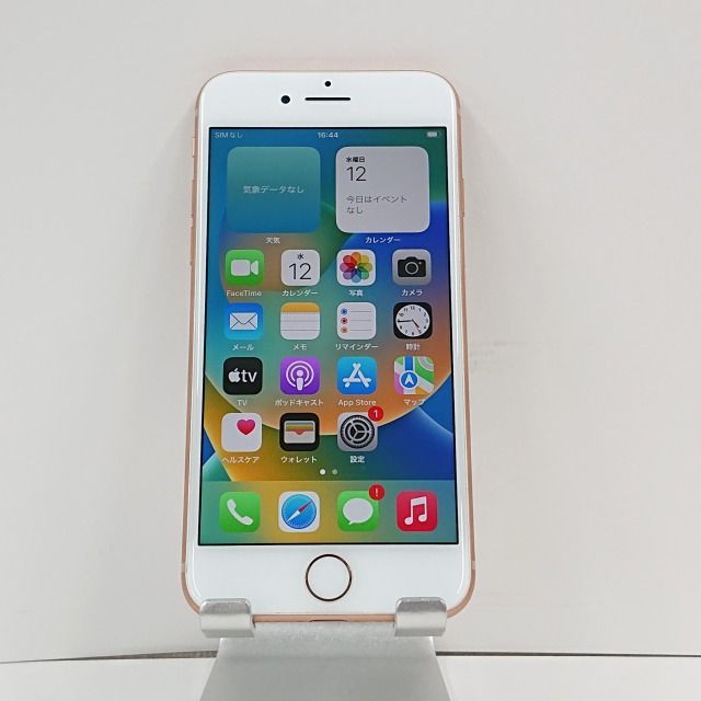 iPhone8 256GB SoftBank ゴールド 送料無料 本体 n07862 - メルカリ