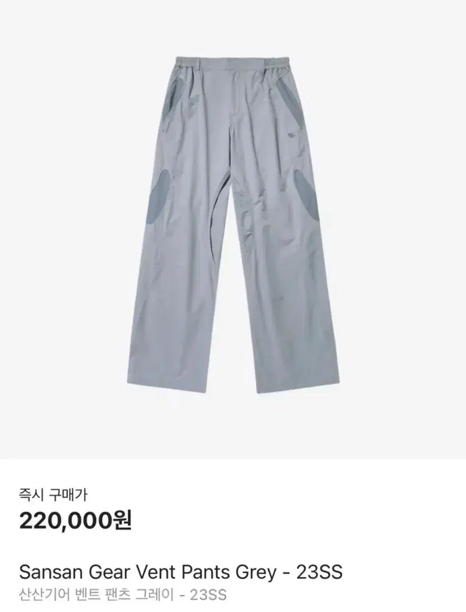 SAN SAN GEAR サンサンギアー 風 パンツ 1