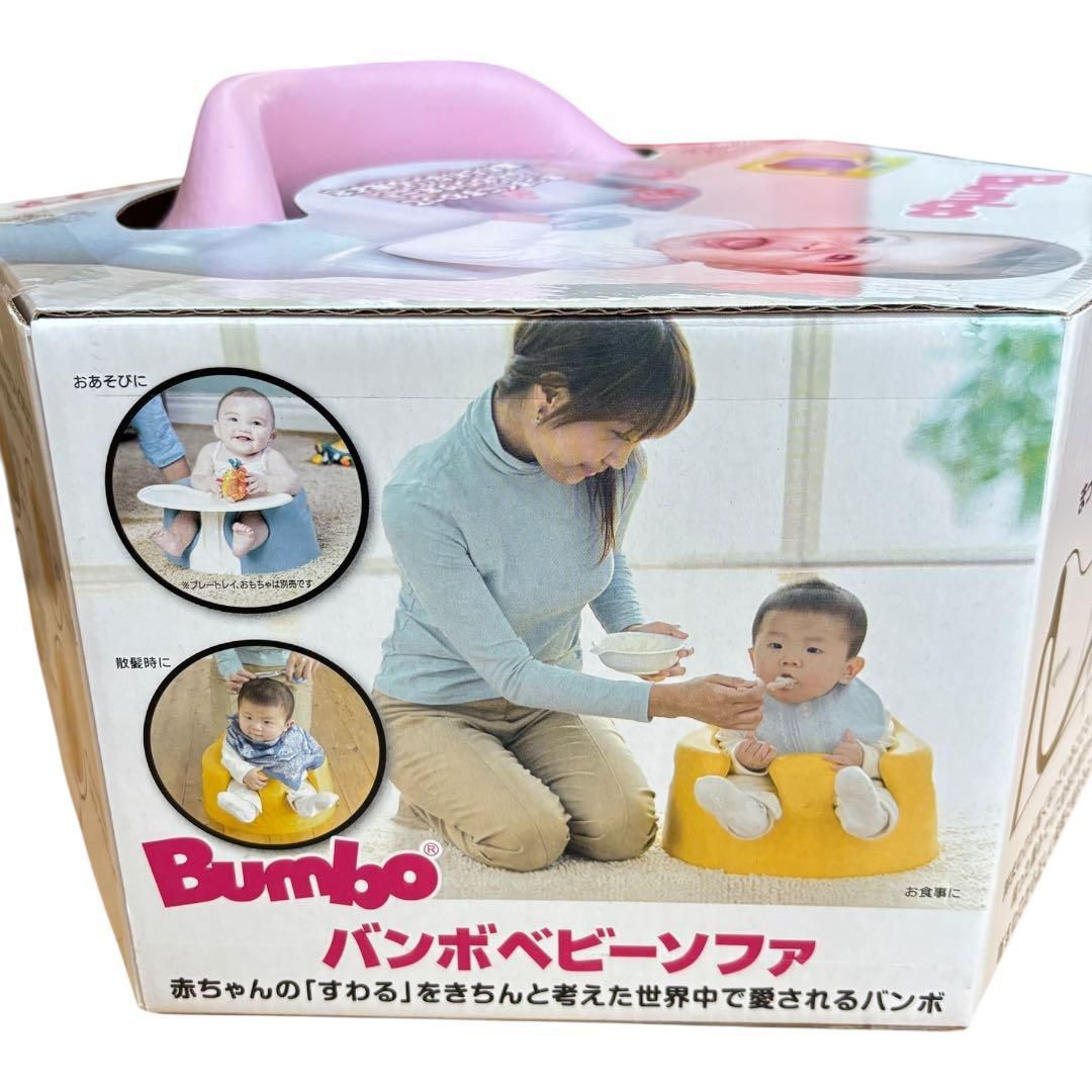 ティーレックス バンボ ベビーソファ サクラピンク 専用腰ベルト付き