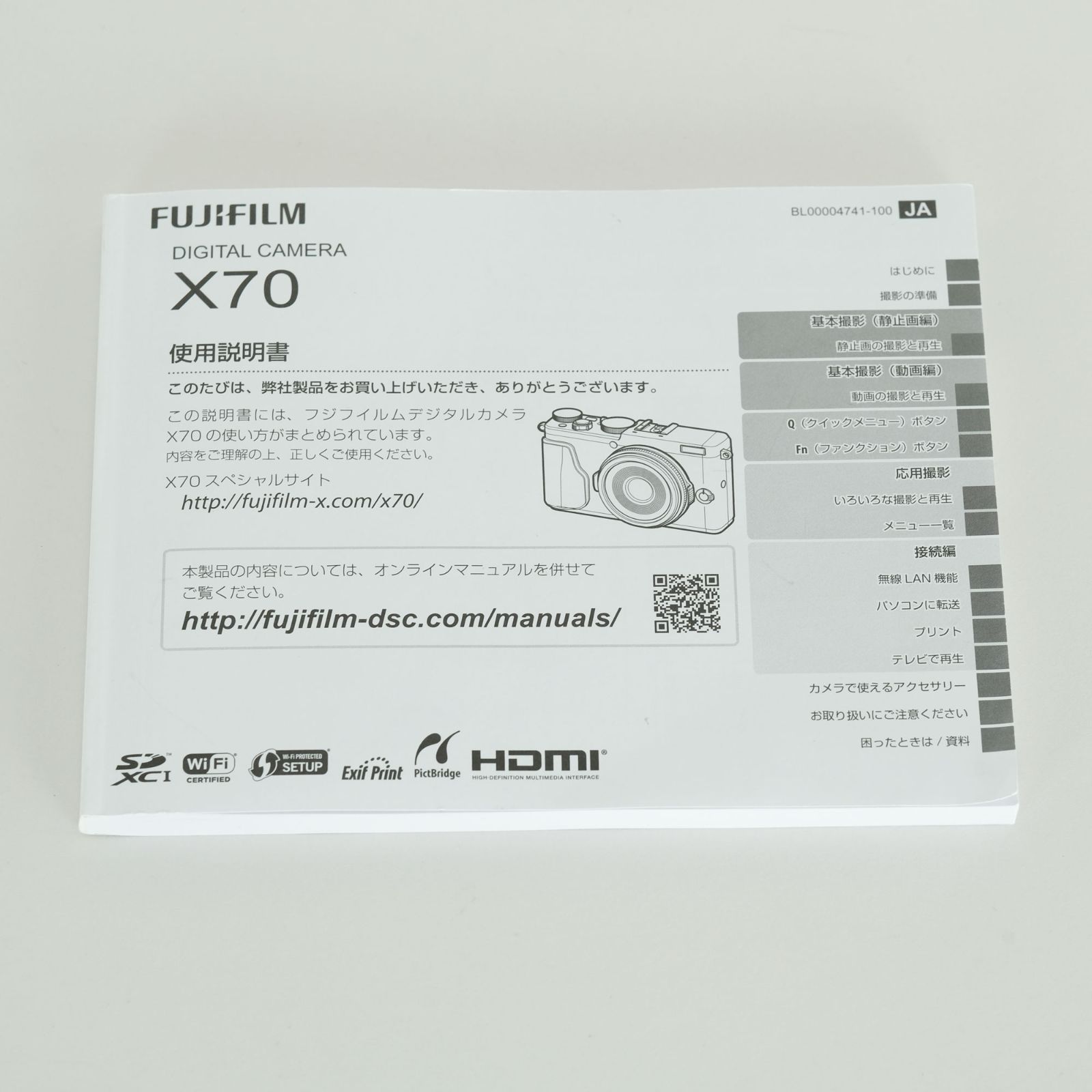 FUJIFILM