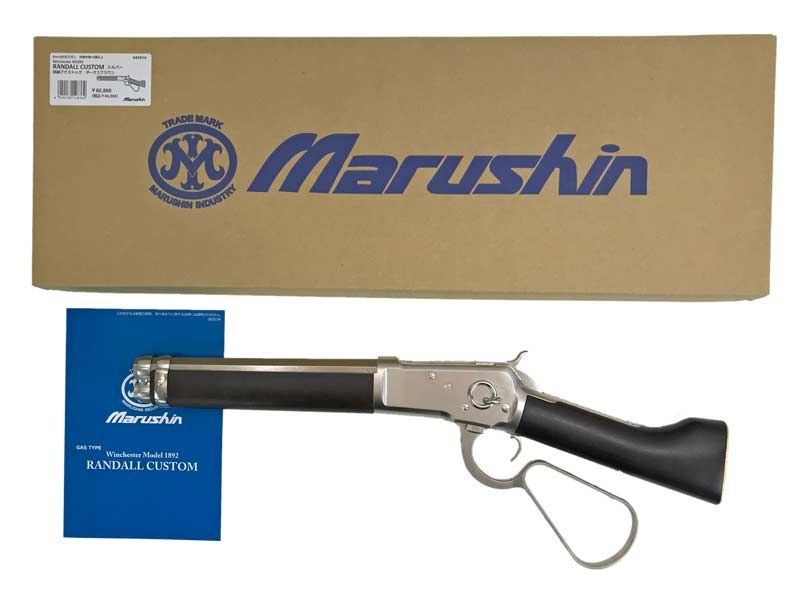 マルシン 6㍉BB ガス ウィンチェスターM1892 ランダルカスタム Amazon | マルシン ウィンチェスター M1892 ランダル カスタム