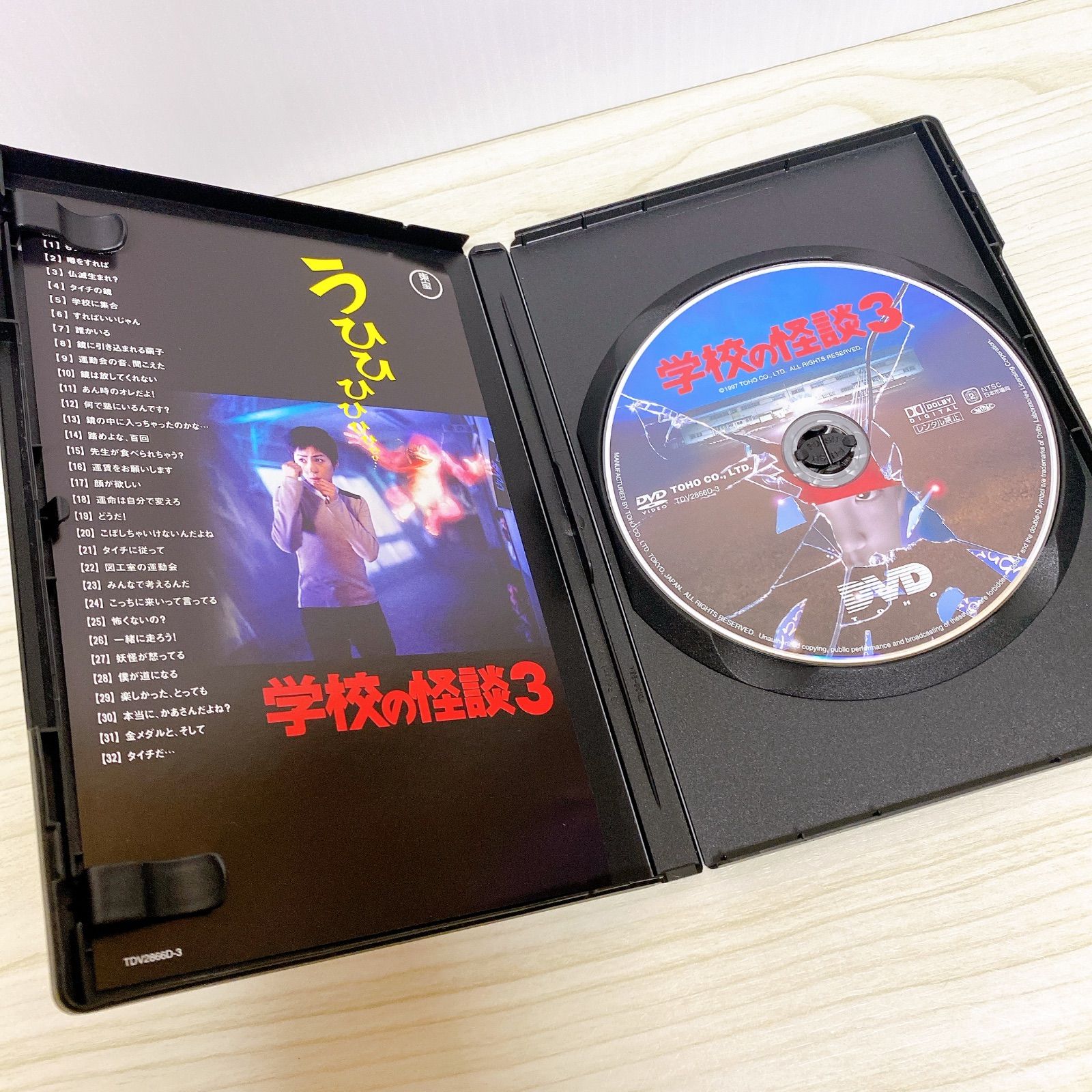 □劇場版 学校の怪談 DVD-BOX 初回限定生産 美品□ - メルカリ