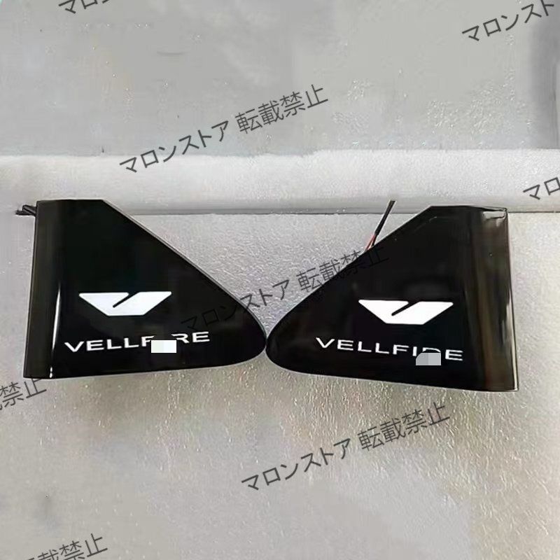 左右2個 ALPHARD VELLFIRE トヨタ アルファード ヴェルファイア 40系 サイドエンブレムイルミネーション 2p