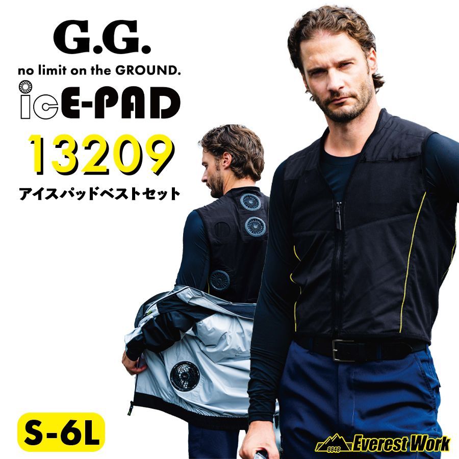 ペルチェベスト G.G. 13209 S～6L アイスパッド 冷却ベスト 冷却服 クールベスト ソーワ バッテリー AC充電アダプター ケーブル 夏 フルセット 作業服 SOWA