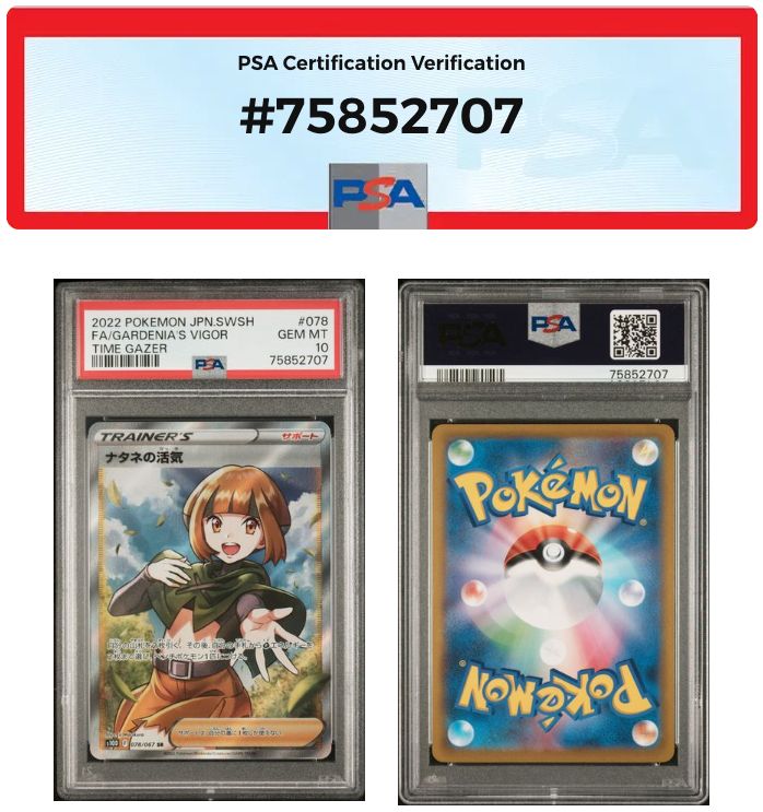PSA10 ナタネの活気SR タイムゲイザー s10D-078/067 ワン