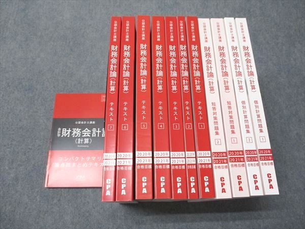 cpa テキスト　まとめ売り Amazon.co.jp: 最新 CPA 公認会計士テキスト（二次含め全科目
