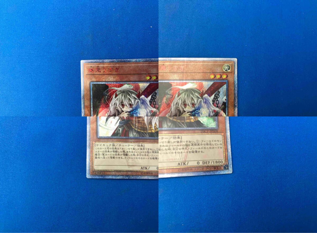 幽鬼うさぎ 20thシク 遊戯王 - メルカリ