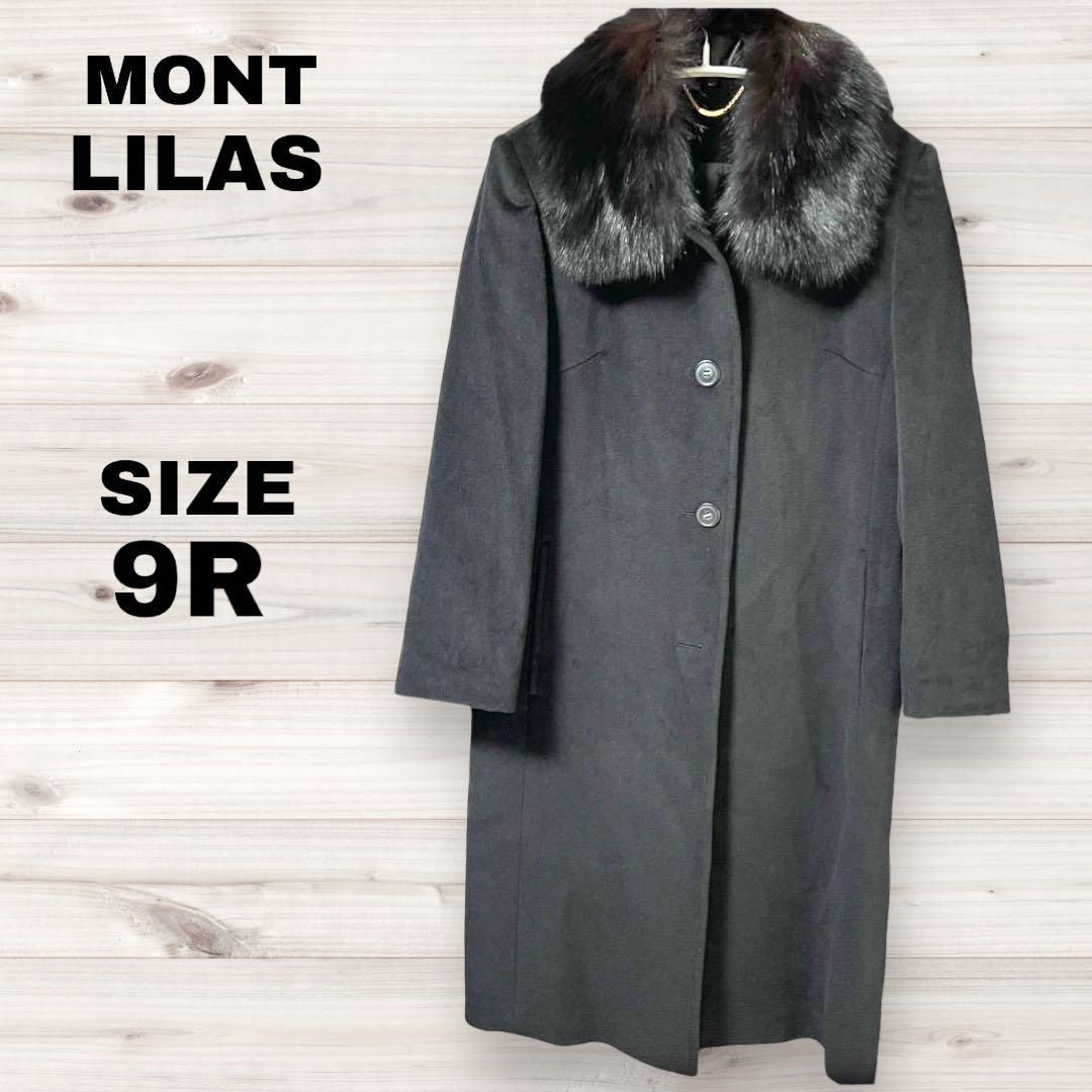 MONT LILAS ロングコート - 毛皮/ファーコート