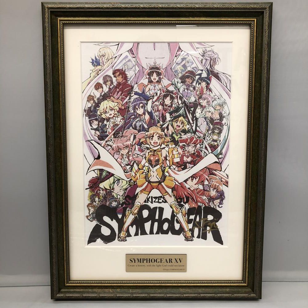 【未使用】シンフォギアXV 藤本さとる 直筆サイン入り複製原画 中古】開封)シンフォギアXV 藤本さとる 直筆サイン入り 複製原画