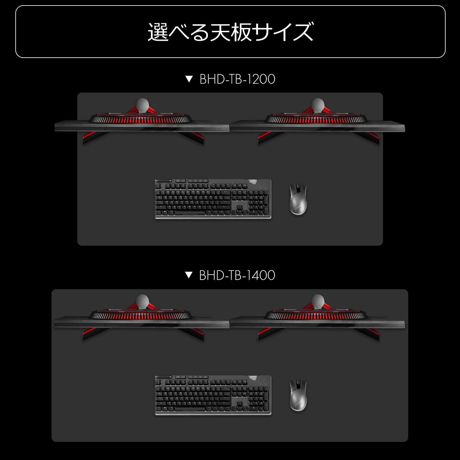 ゲーミングデスク