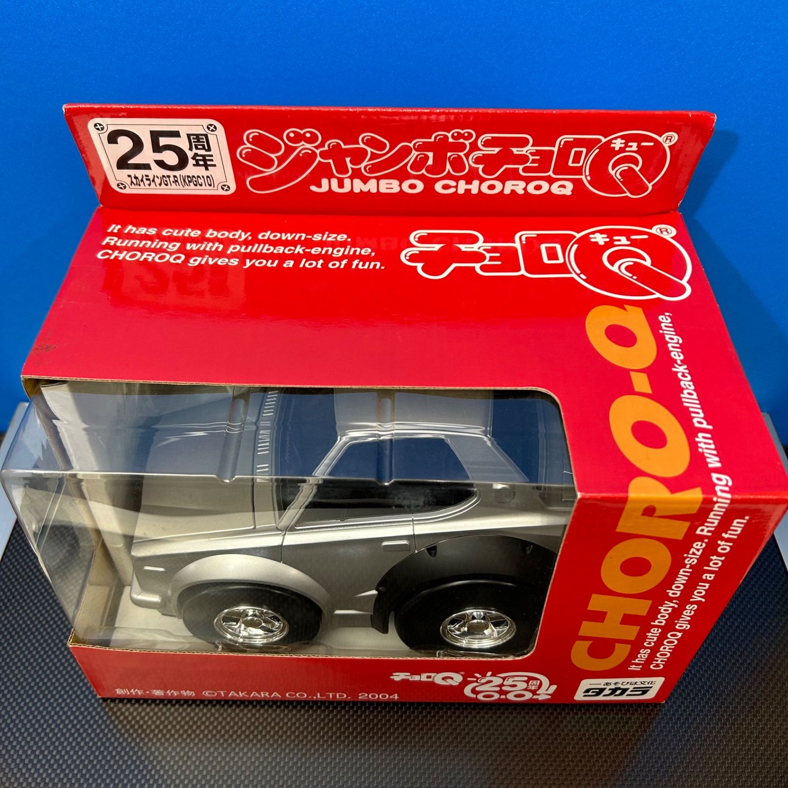 チョロQ】ジャンボチョロQ 25周年 スカイラインGT-R (KPGC10