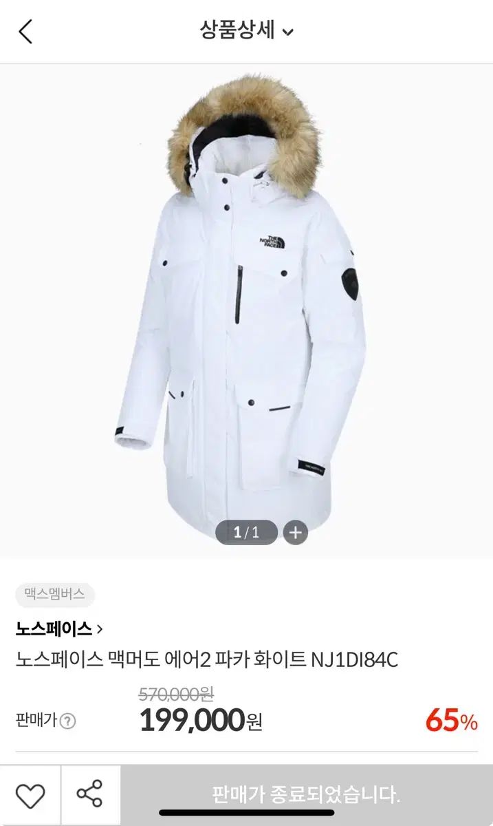 THE NORTH FACE ザノースフェイス マクマードシリーズ エアー 2 グースダウン ガチョウ 100 %