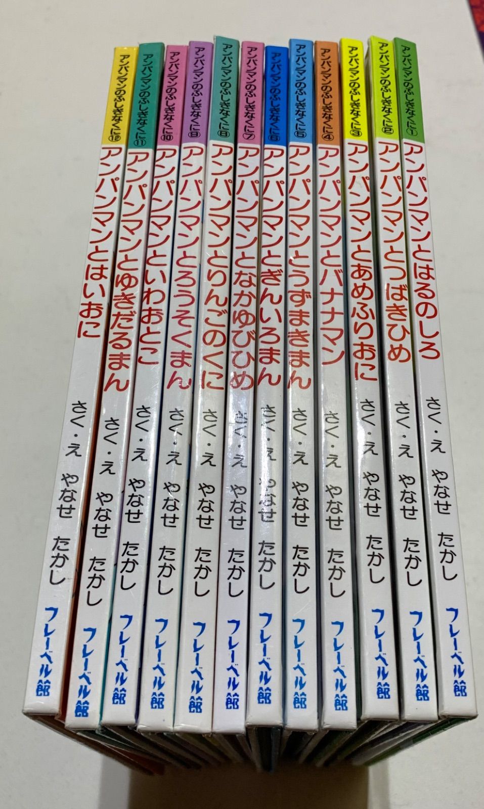 初版 アンパンマンとふしぎなくに 絵本 12冊セット やなせたかし 当時物 アンパンマンのふしぎなくに絵本 全12冊セット やなせたかし