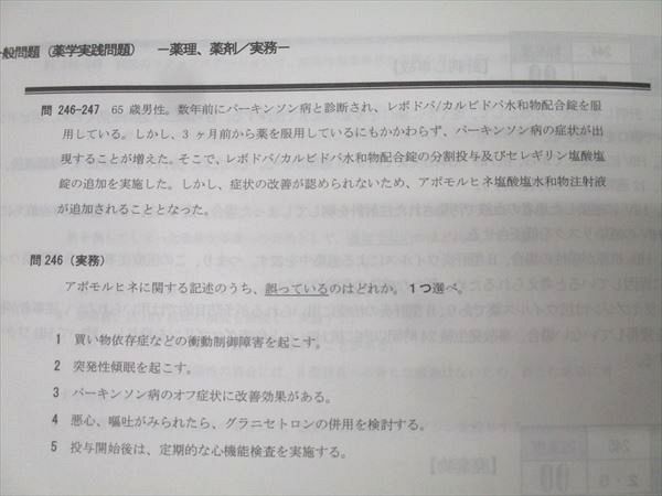 薬　メディセレ　全国統一模擬試験Ⅱ 解答解説 (第28回) Amazon.co.jp: メディセレ 薬 全国統一模擬試験Ⅱ 解答解説 (第