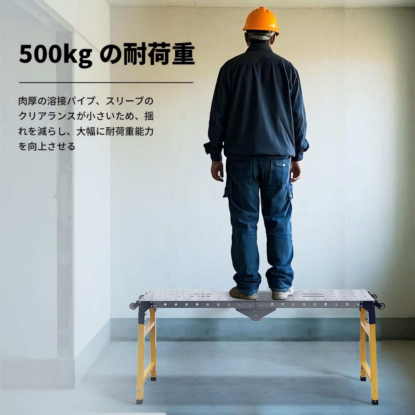 キャスター付き 高さ調節