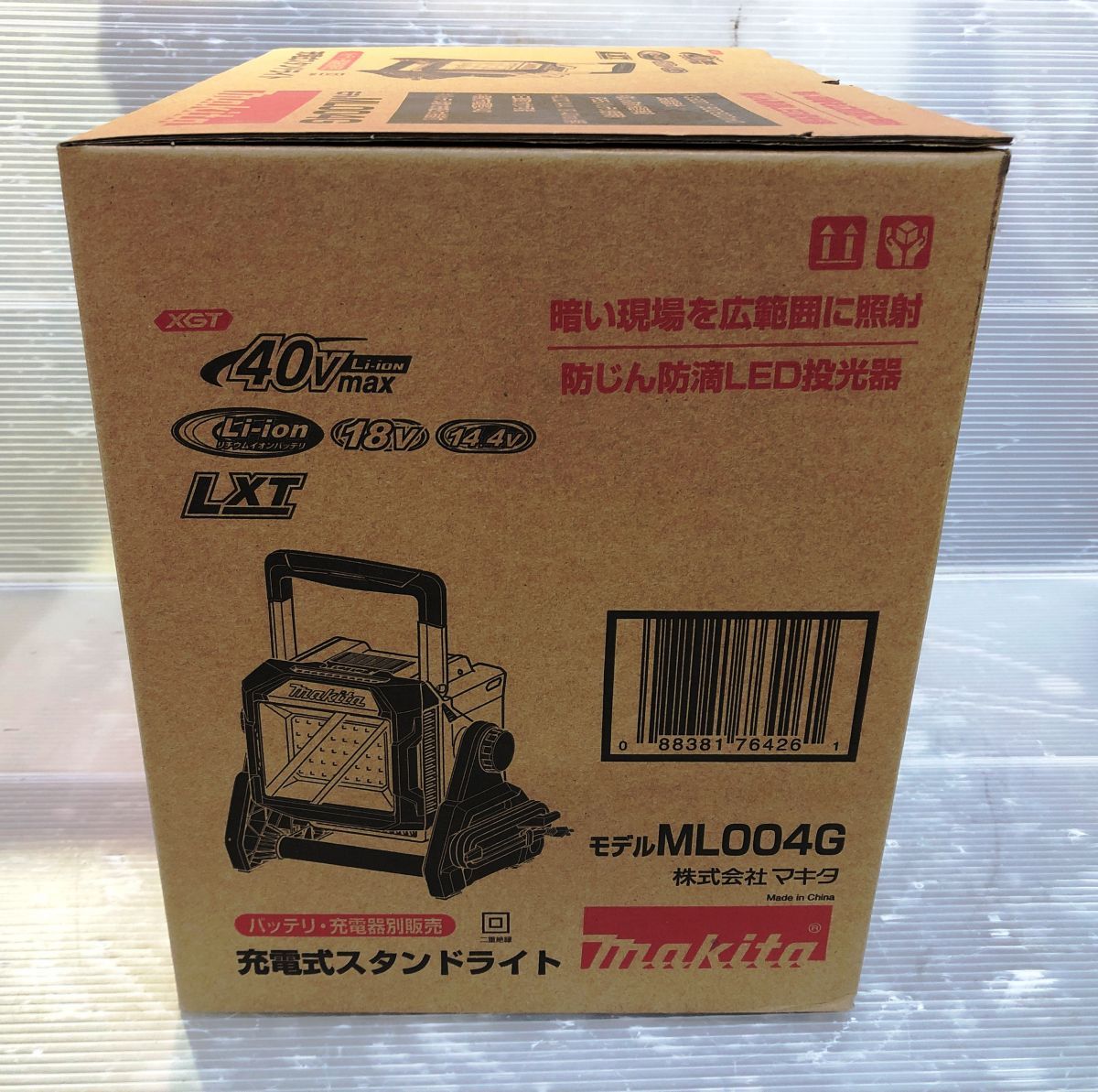 充電式スタンドライト 3600ルーメン