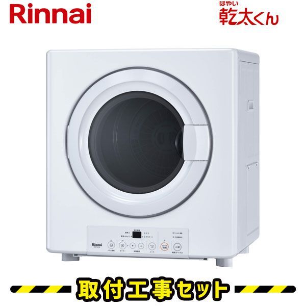 リンナイ　ガス乾燥機　RDT-31S　専用スタンド Amazon.co.jp: リンナイ ガス乾燥機 RDT-31S 都市ガス用 ガス