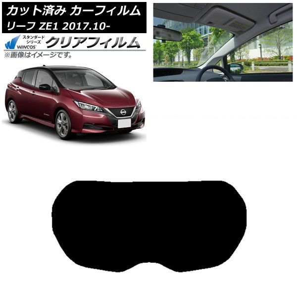 カーフィルム ホンダ アコード CV3 2020年02月～ リアガラス(1枚型