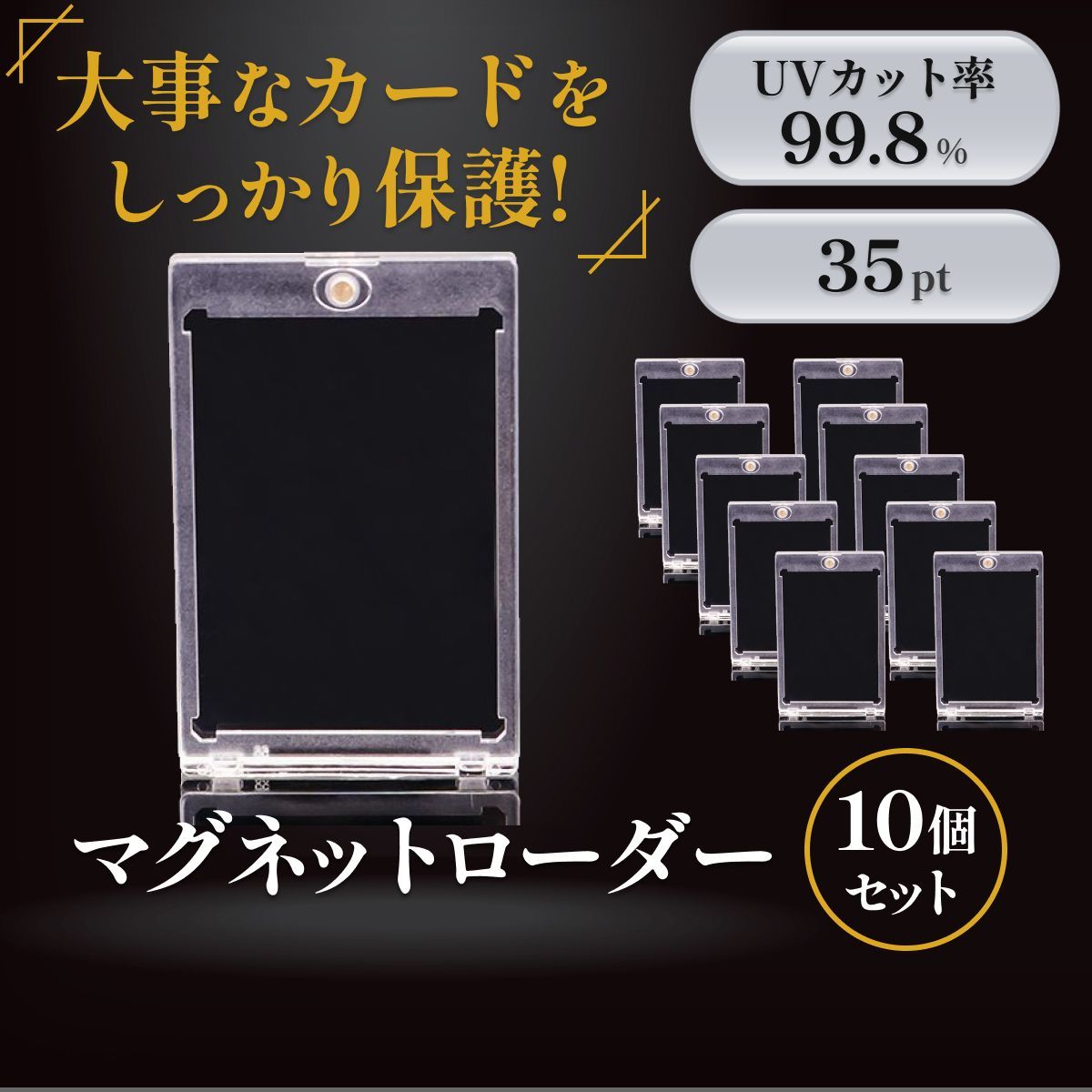 マグネットローダー 35pt 10枚セット ファイル カードケース K74